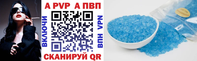Купить закладки Кингисепп APVP кристаллы