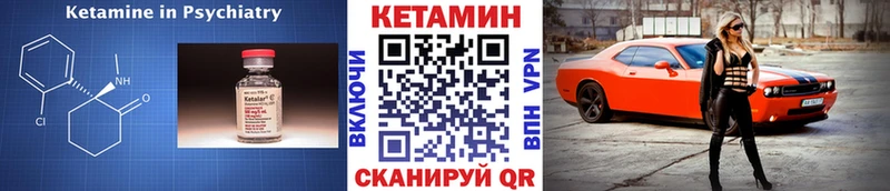 КЕТАМИН VHQ  Купить закладки  Кингисепп 
