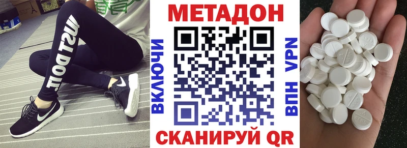 МЕТАДОН белоснежный Кингисепп